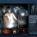 《零：濡鸦之巫女》上架Steam PC配置公布：GTX960畅玩