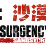 《叛乱：沙漠风暴》将于9月29日登陆主机，观看全新预告并即刻预购游戏！