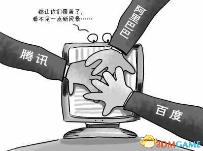 腾讯战略投资搜狗后：中国互联网已经列队完毕
