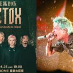 這回不怕淋雨　One Ok Rock宣布4月站上臺北大巨蛋
