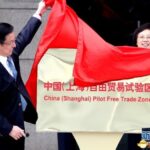中国上海自由贸易试验区正式挂牌 五大特点详解