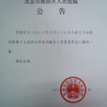 每日轻松一刻 李衙内等五人“强奸”案26日开审