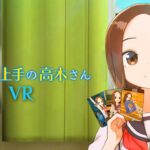 《擅长捉弄的高木同学VR 2学期》确定10月初登陆Steam